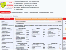 Tablet Screenshot of matrixboard.ru